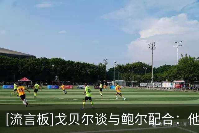 [流言板]戈贝尔谈与鲍尔配合：他的比赛自然流畅，能适应任何情况